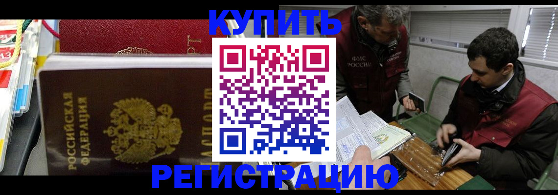 прописка поиск в Луге