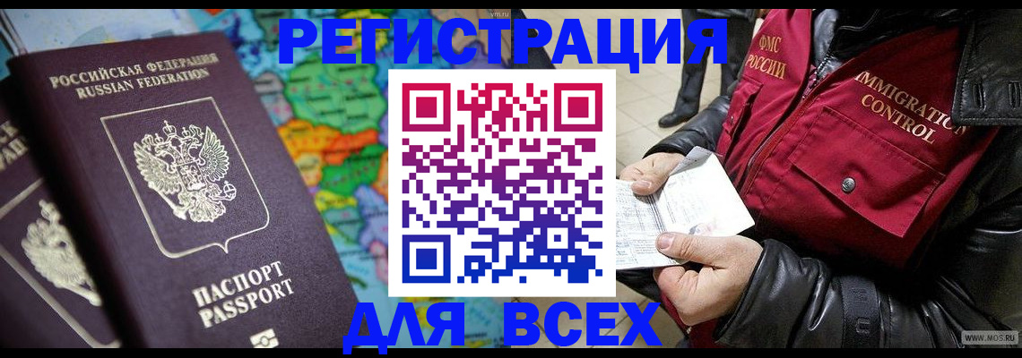 миграционный учет в Луге