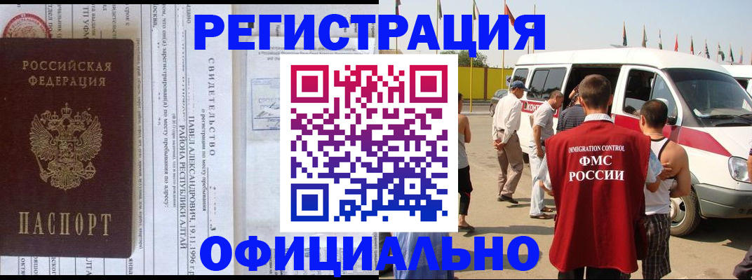 временная регистрация в квартире в Луге