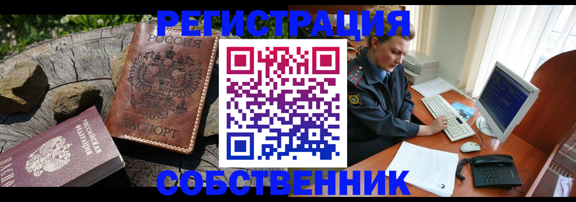 временная регистрация для школы в Луге