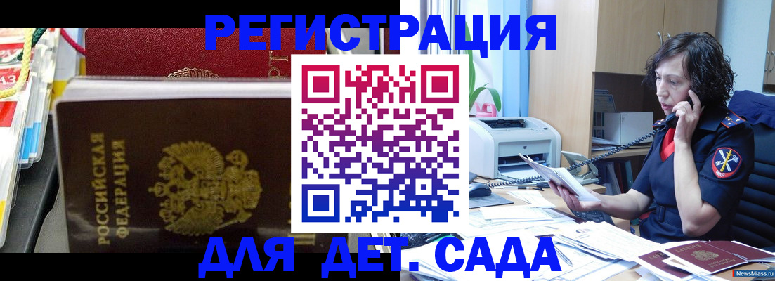 временная регистрация собственник в Луге