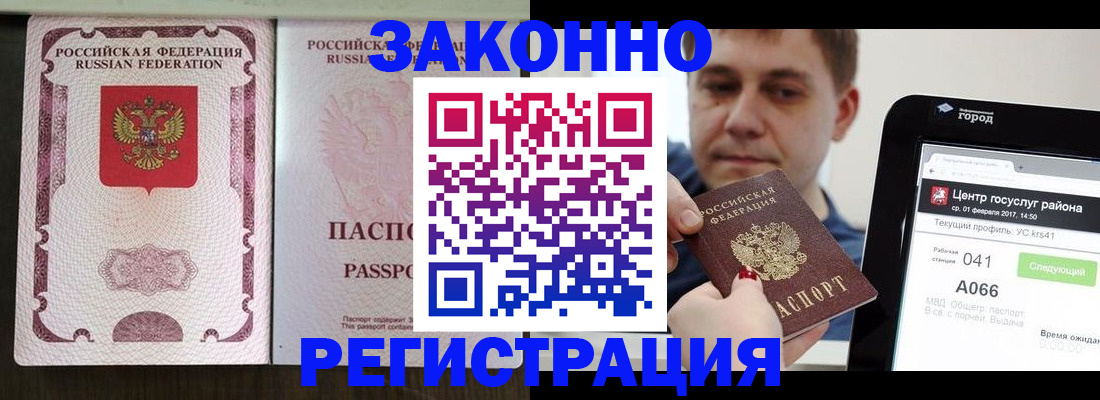 прописка иностранных граждан в Луге